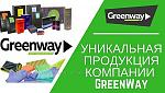 - Greenway